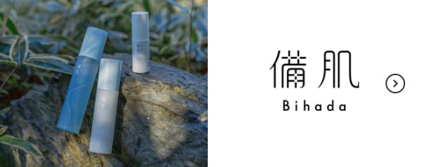 備肌Bihada